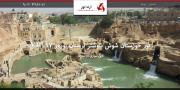 تور ایرانگردی به مقصد خوزستان و شوش و شوشتر و لرستان